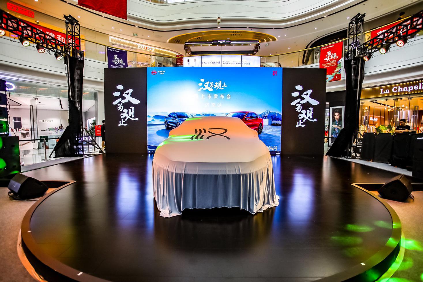 The launch conference of BYD Han and Jinan Station was a complete success!