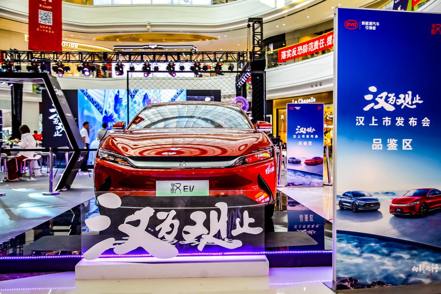 The launch conference of BYD Han and Jinan Station was a complete success!