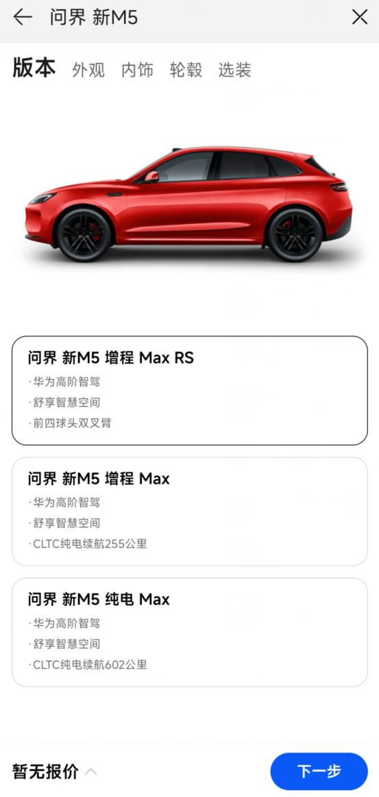 Huawei recreates the explosion car! 12-hour pre-sale order for the new M5 in Wenjie exceeded 10,000.