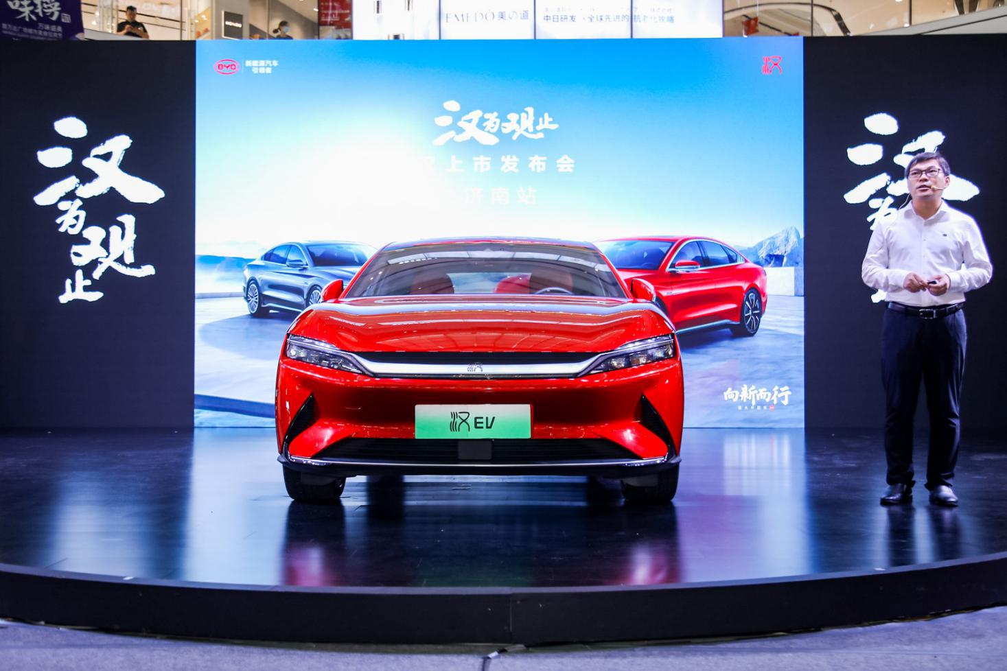 The launch conference of BYD Han and Jinan Station was a complete success!