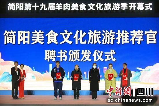 Opening ceremony (Photo courtesy of jianyang city Culture, Sports and Tourism Bureau)