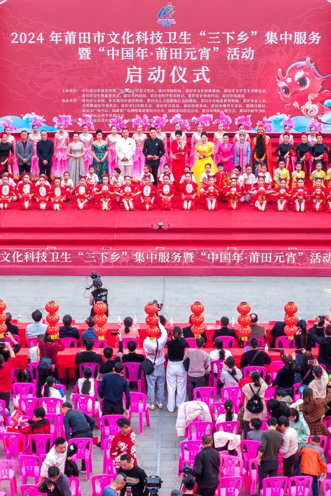 Launching ceremony site. Cai Wei