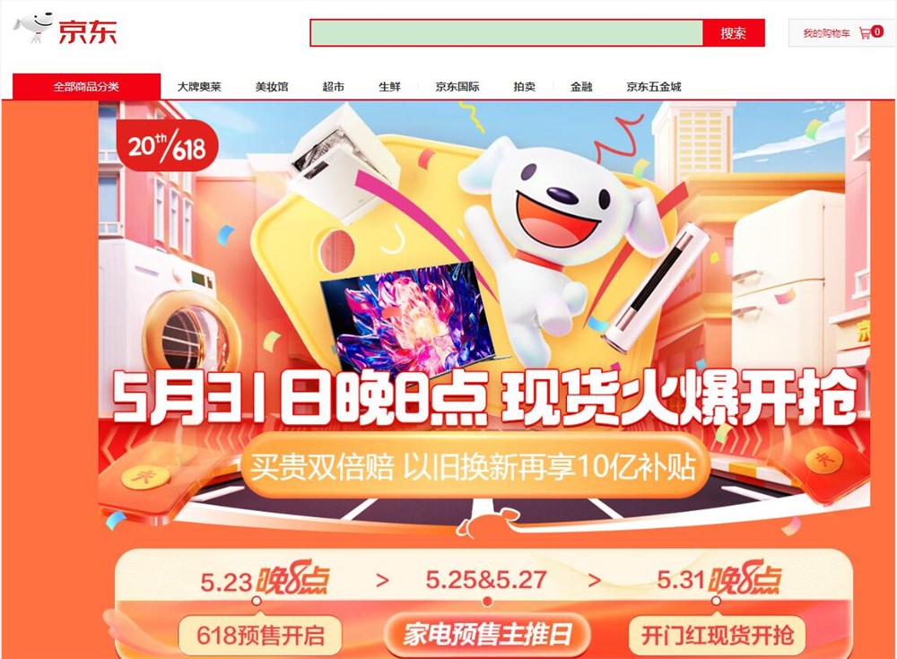 618.jpg, JD.COM