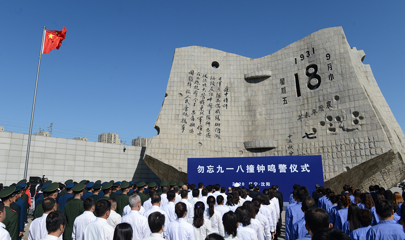This is the scene of the "September 18th" bell ringing ceremony filmed on September 18th, 2020.