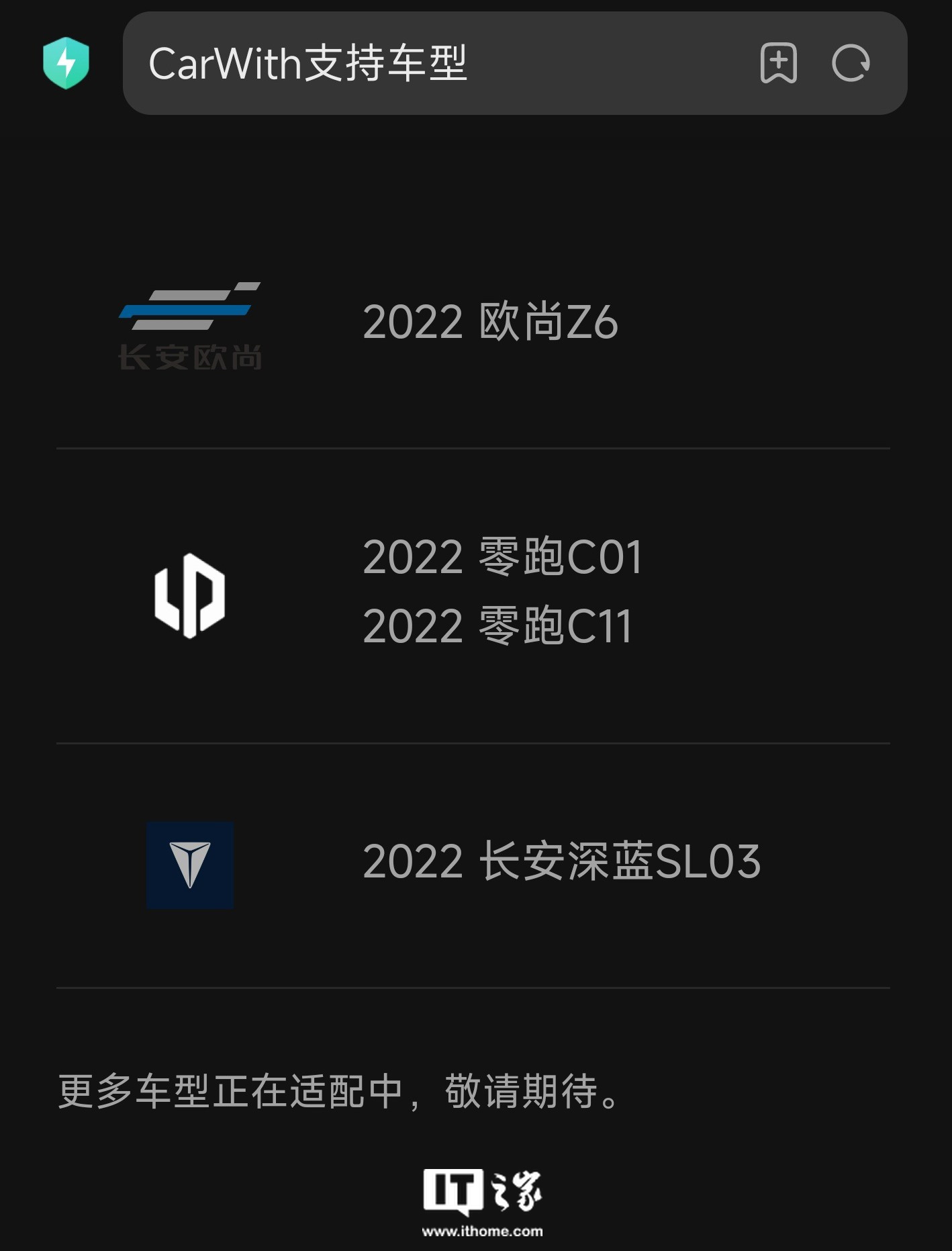 Xiaomi mobile phone CarWith adds support for 2022 Changan dark blue SL03 car